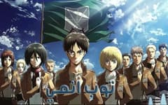 هجوم العمالقة الحلقة 12 Attack on Titan S1
