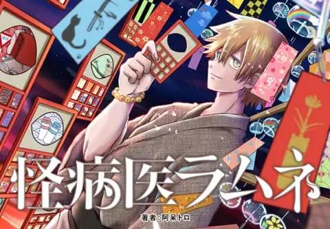 انمي Kai Myoui Ramune الحلقة 2 مترجم