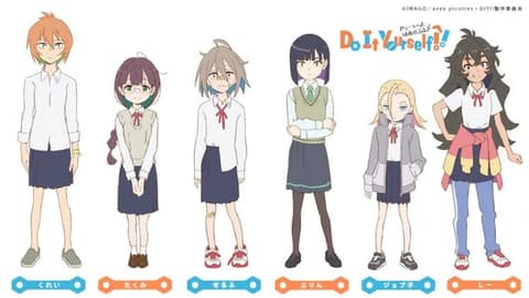 انمي افعلها بنفسك الحلقة 1 مترجم Do it yourself