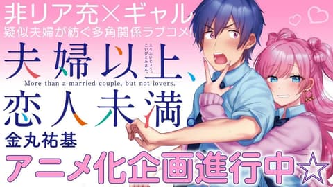 انمي أكثر من متزوجين، لكن ليس حبيبين الحلقة 9 مترجم Fuufu Ijou, Koibito Miman