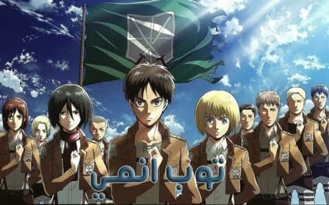 هجوم العمالقة الحلقة 21 Attack on Titan S1
