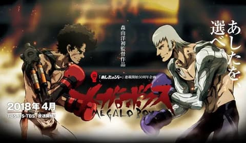 انمي Megalo Box الحلقة 1 ميغالو بوكس مدبلج للعربية