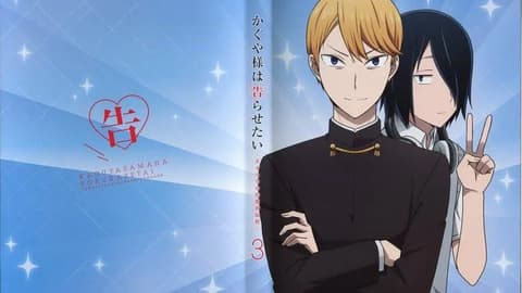 انمي Kaguya-sama: Love Is War الموسم الثاني الحلقة 9