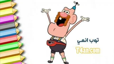 كرتون العم جدو حلقة الإسم المستعار