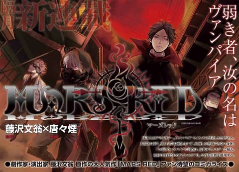 انمي المريخ الاحمر Mars Red الحلقة 5